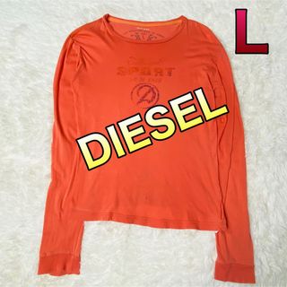 ディーゼル(DIESEL)のディーゼル メンズ 長袖Tシャツ Lサイズ オレンジ(Tシャツ/カットソー(七分/長袖))