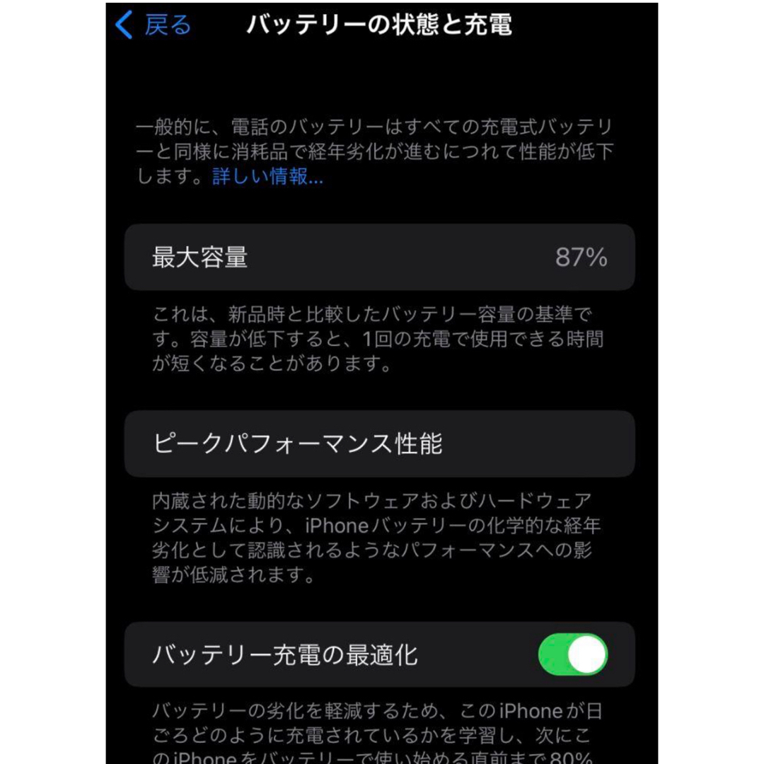 【美品】iPhone 13 mini 128 GB SIMフリー　スターライト