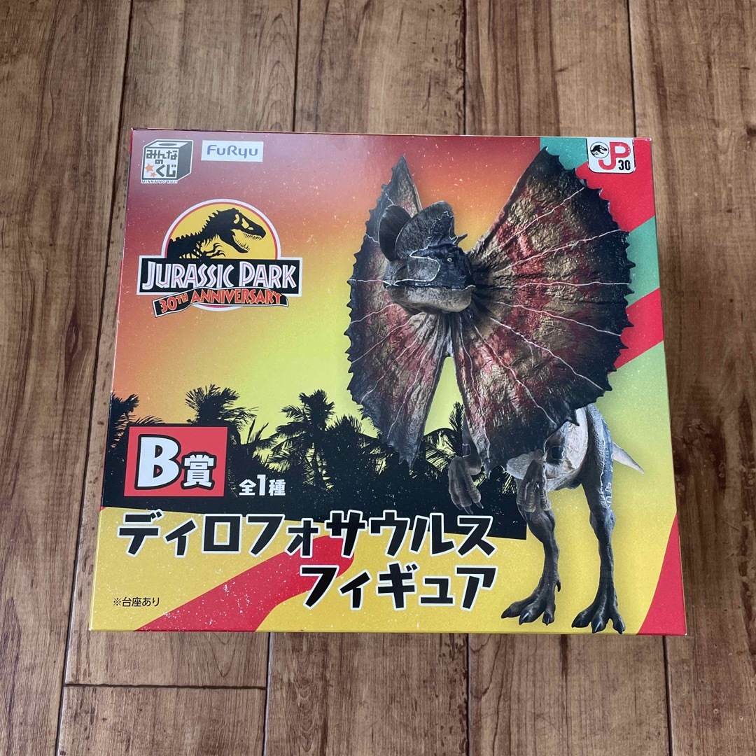 みんなのくじ　B賞　ディロフォサウルスフィギュア エンタメ/ホビーのフィギュア(その他)の商品写真