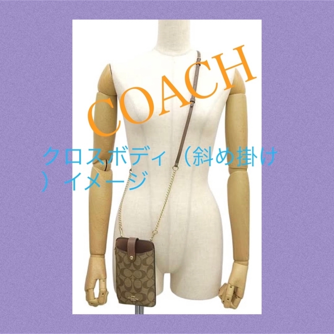 COACH スマホショルダーバッグ新品ベジ