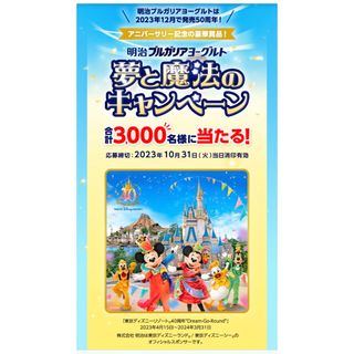 メイジ(明治)の明治 ブルガリアヨーグルト400g 応募マーク 100枚(その他)