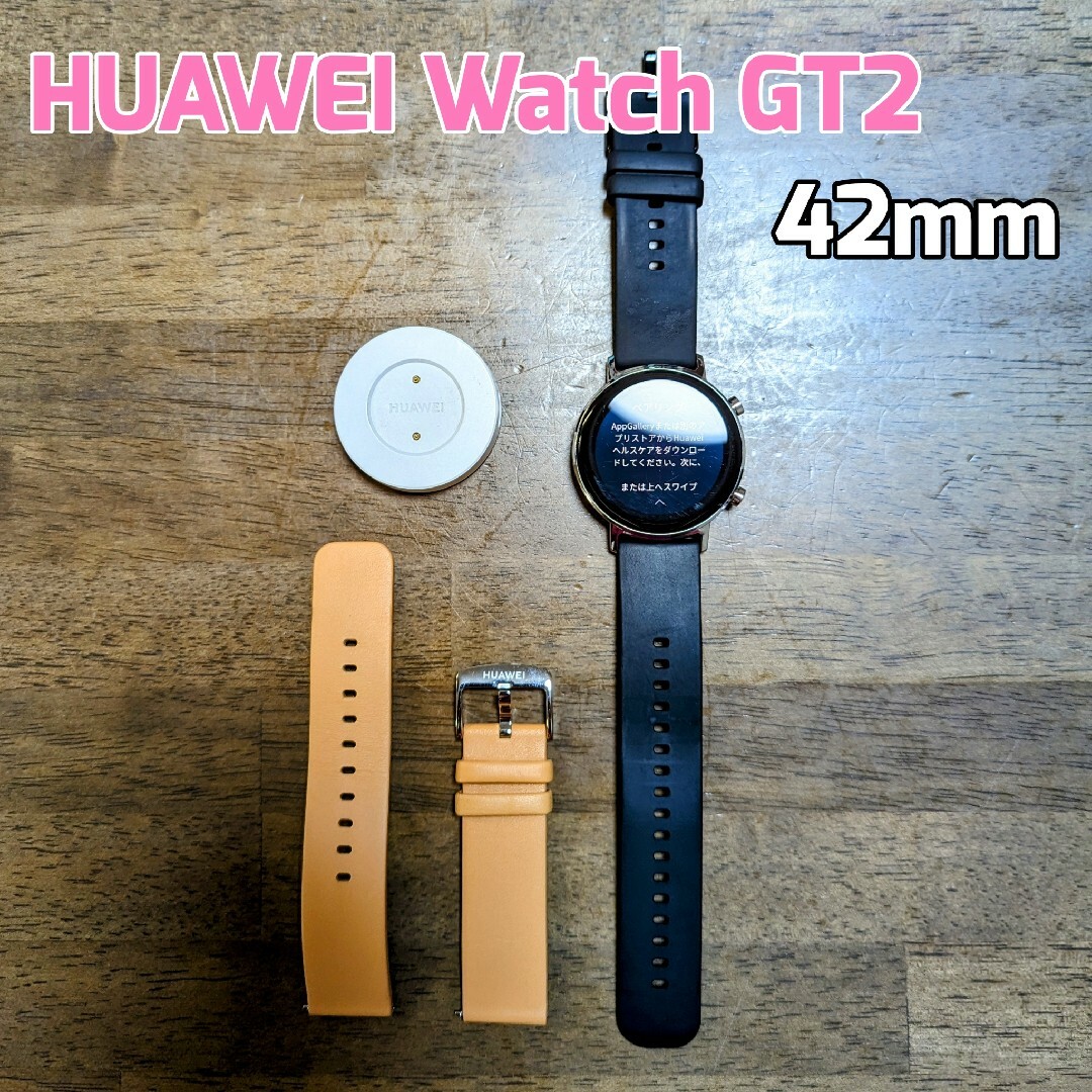 HUAWEI Watch GT 2 42mm | フリマアプリ ラクマ