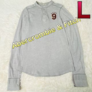 アバクロンビーアンドフィッチ(Abercrombie&Fitch)のアバクロ メンズ 長袖Tシャツ Lサイズ  グレー(Tシャツ/カットソー(七分/長袖))