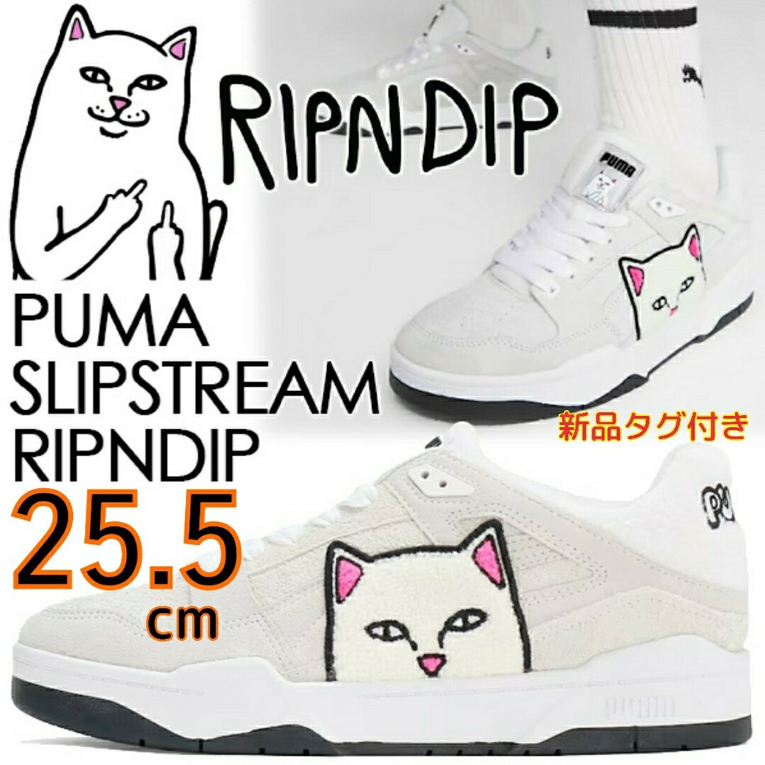 PUMA RIPNDIP スリップストリーム 白 25.5cm  ユニセックス