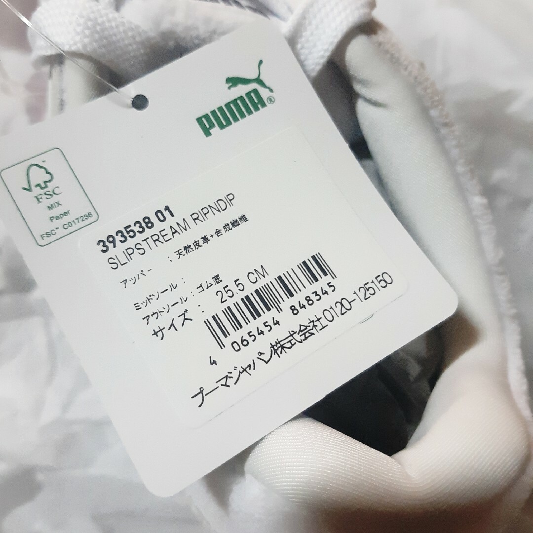 PUMA RIPNDIP スリップストリーム 白 25.5cm  ユニセックス