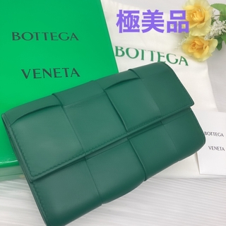 ボッテガヴェネタ(Bottega Veneta)のボッテガヴェネタ財布　カセットイントレチャート　ラージフラップ　パラキート(財布)