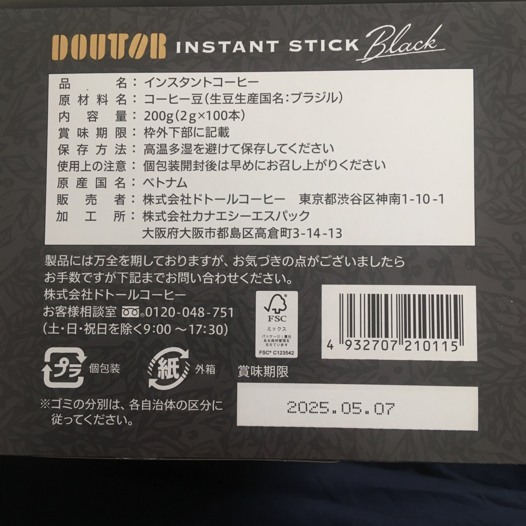 ドトール - ドトールコーヒー インスタントスティック インスタント ... アソート riii