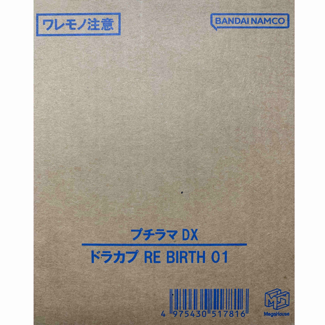 ドラカプ RE BIRTH 01