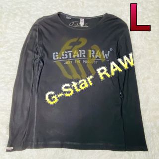 ジースター(G-STAR RAW)のジースターロゥ メンズ 長袖Tシャツ Lサイズ (Tシャツ/カットソー(七分/長袖))