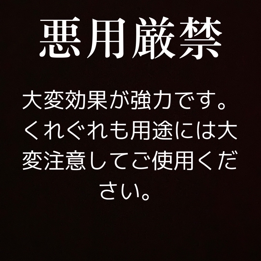 願呪石 【特】いじめ パワハラ 人間関係 略奪 不倫 恋愛 受験 セクハラ 1