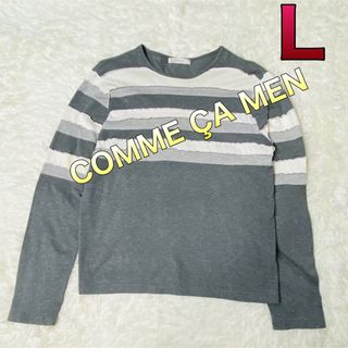コムサメン(COMME CA MEN)のコムサメン 長袖Tシャツ Lサイズ グレー(Tシャツ/カットソー(七分/長袖))