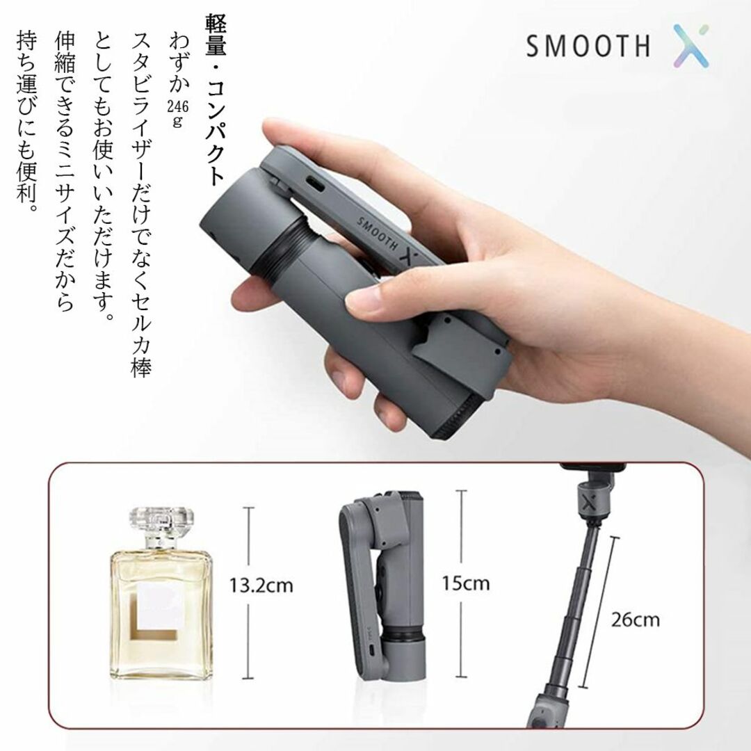 Zhiyun Smooth X スマホジンバル セット 2