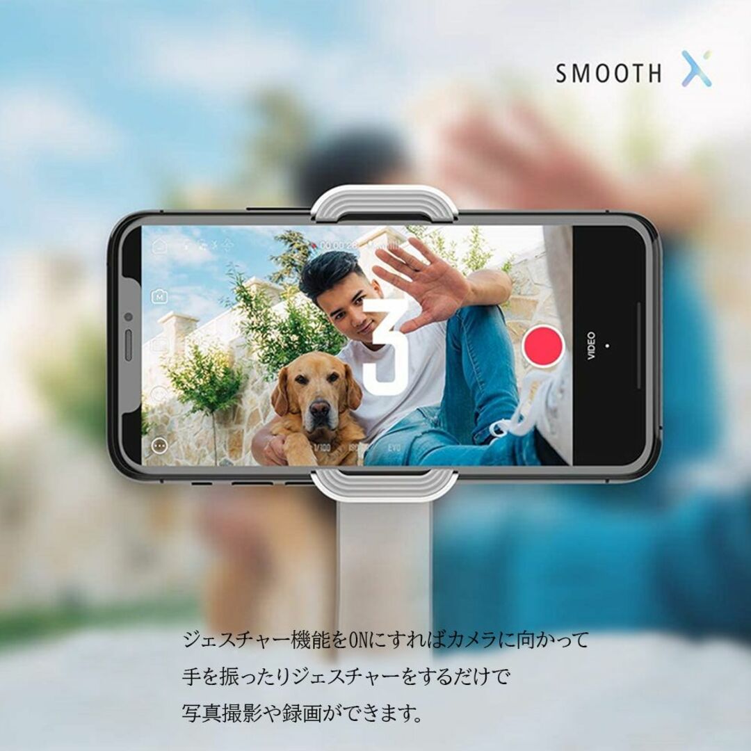 Zhiyun Smooth X スマホジンバル セット 4