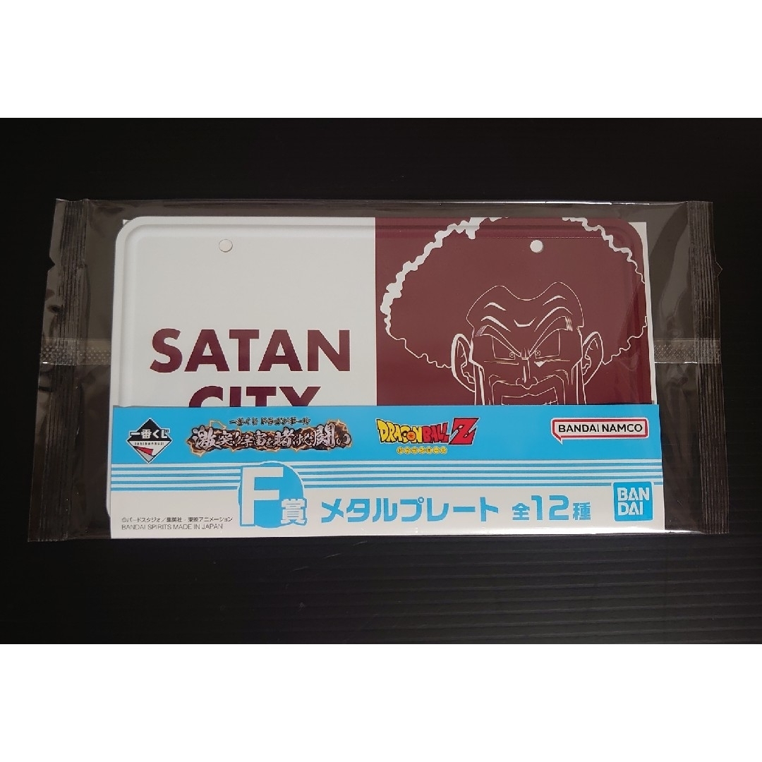 ドラゴンボール(ドラゴンボール)の1点【未開封】F賞メタルプレート②サタンシティ 激突!!宇宙を賭けた闘い エンタメ/ホビーのアニメグッズ(その他)の商品写真
