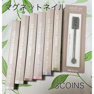 スリーコインズ(3COINS)の【新品・未開封】マグネットスティックネイルジェル6種　マグネットスティック付(カラージェル)