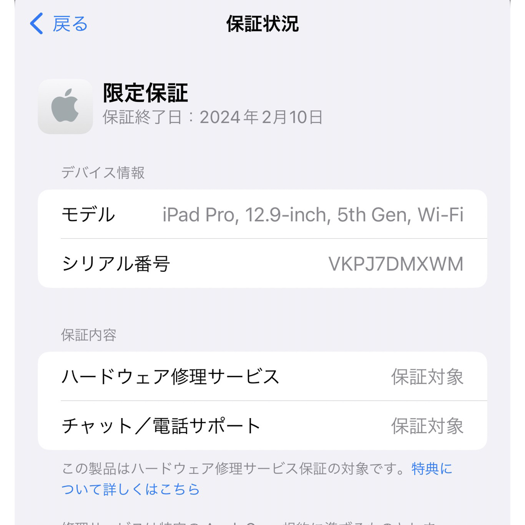 【新品未開封】iPad Pro 12.9インチ 第5世代 WiFi 256GB  スマホ/家電/カメラのPC/タブレット(タブレット)の商品写真