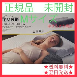 TEMPUR - 【正規品】 テンピュール オリジナルネックピロー グレー M