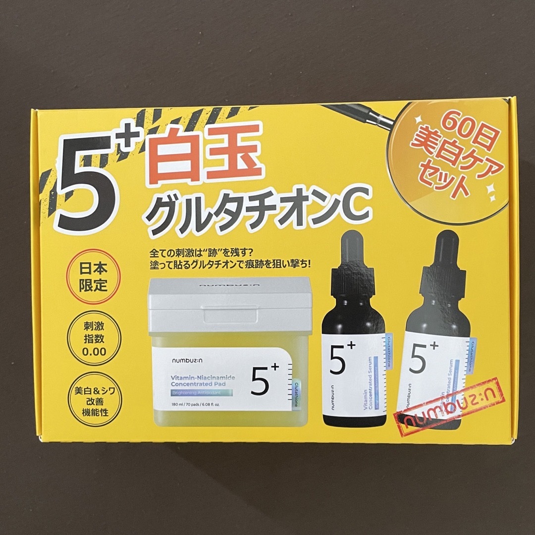 新品未開封】ナンバーズイン 白玉グルタチオンC 日本限定セットの通販 ... 【新品未開封】ナンバーズイン 白玉グルタチオンC 日本限定セット