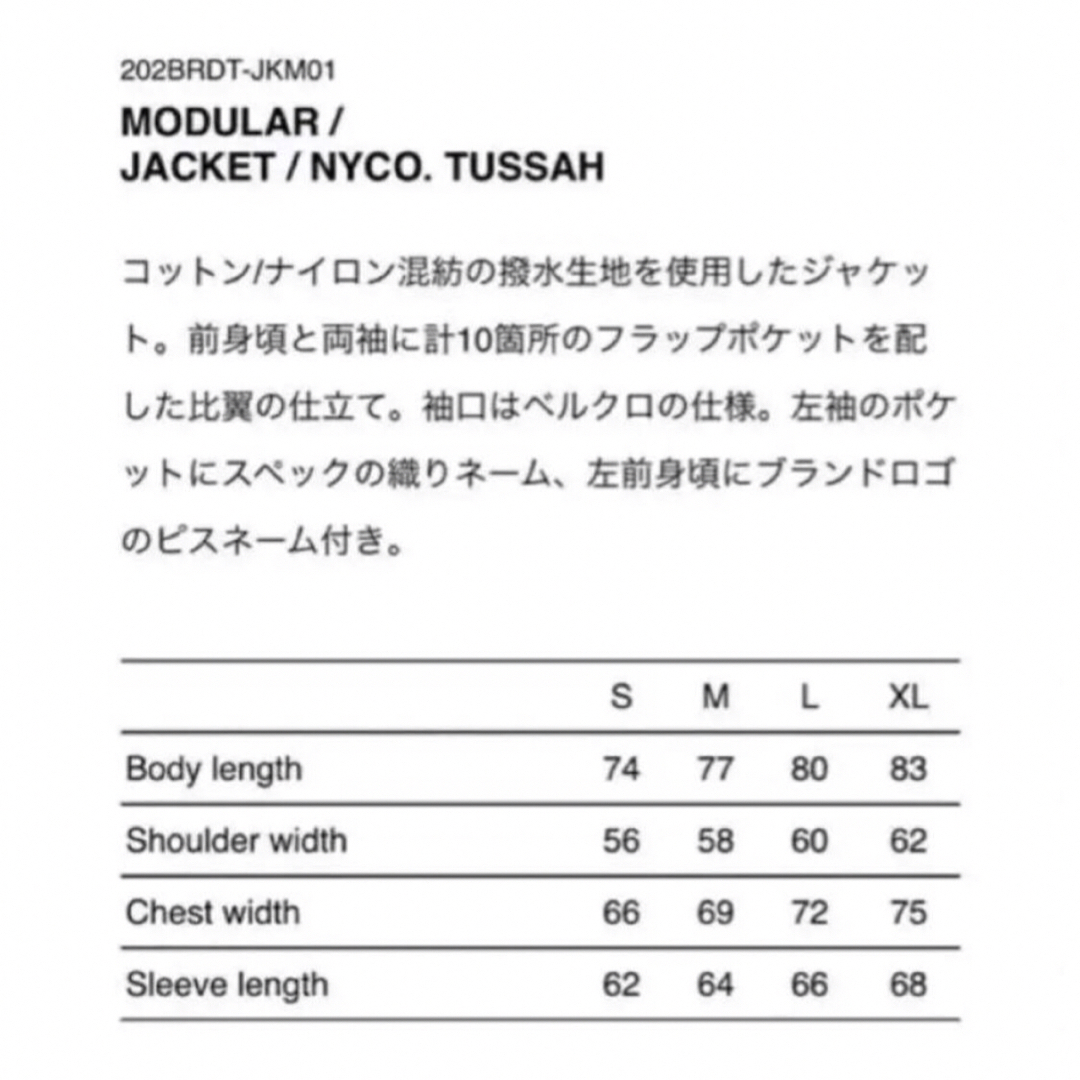 wtaps 202BRDT-JKM01 MODULAR / JACKET