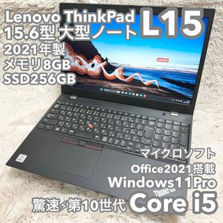 Lenovo - 【Core i7搭載レノボL390】13.3型 Office付 No.0528の通販 by