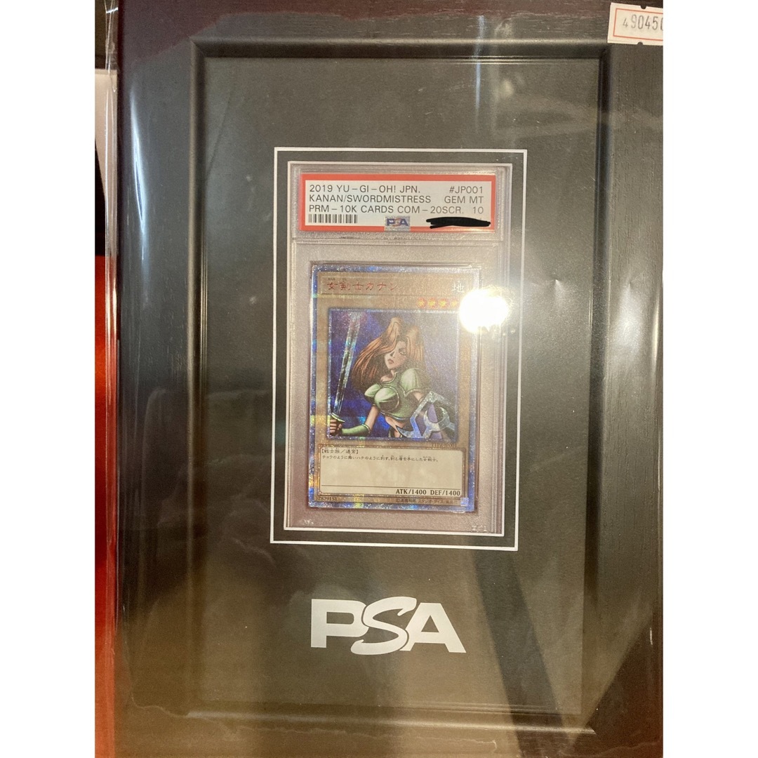 最安❗️遊戯王 【 PSA10 】完美品 女剣士カナン 20th シークレットの