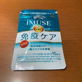 キリン(キリン)のキリン iMUSE 60粒 約15日分(その他)