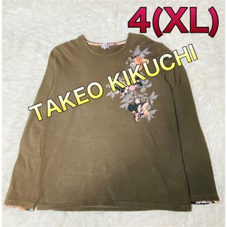 タケオキクチ(TAKEO KIKUCHI)のタケオキクチ 長袖Tシャツ XLサイズ (Tシャツ/カットソー(七分/長袖))