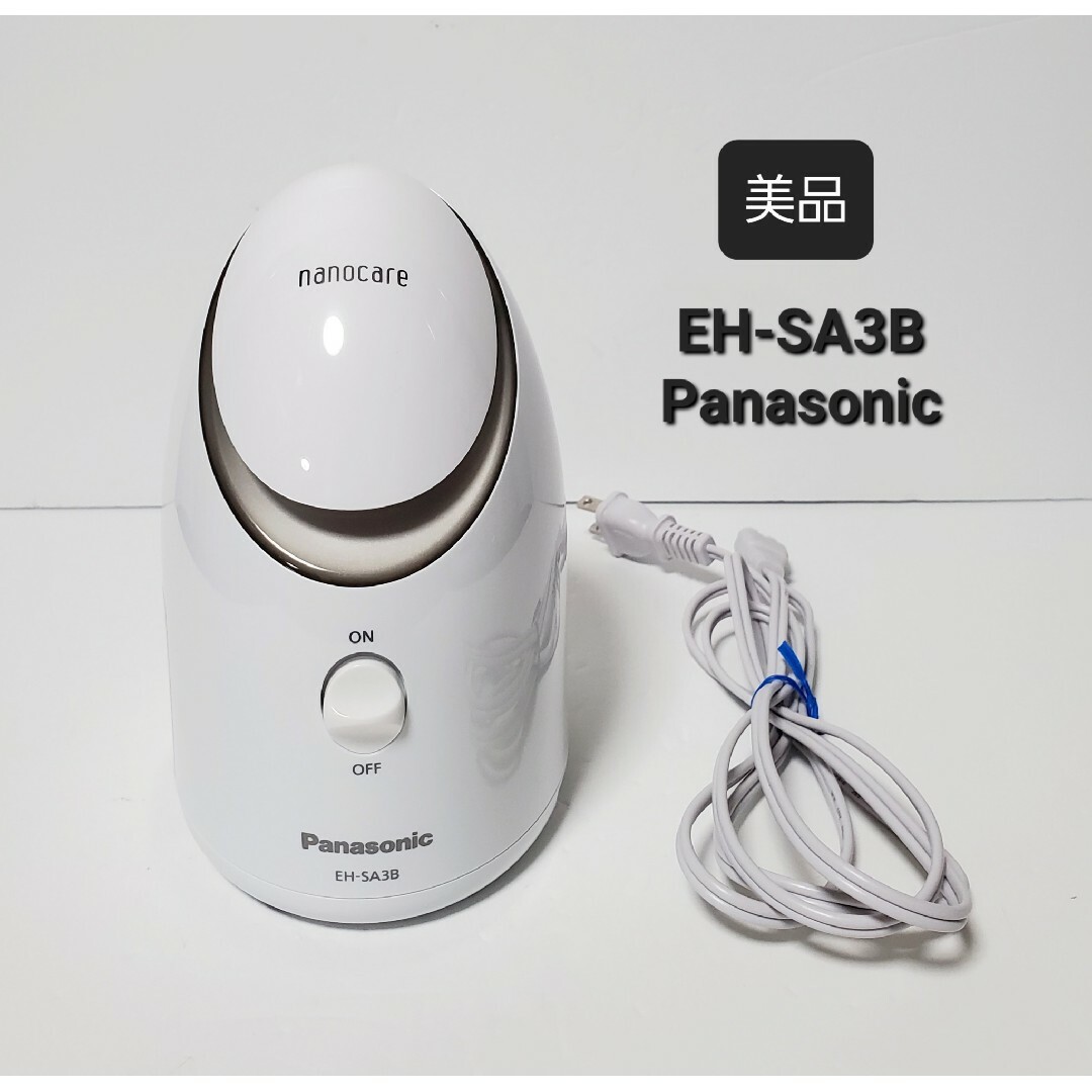 美品 Panasonic パナソニック スチーマー ナノケア EH-SA3B