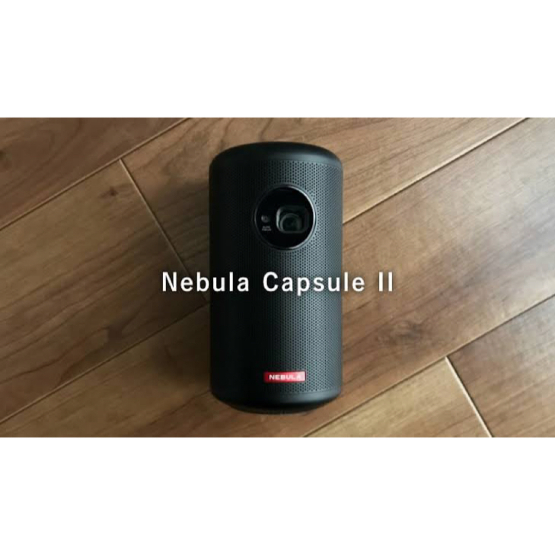 Anker(アンカー)のAnker NEBULA Capsule 2 スマホ/家電/カメラのテレビ/映像機器(プロジェクター)の商品写真