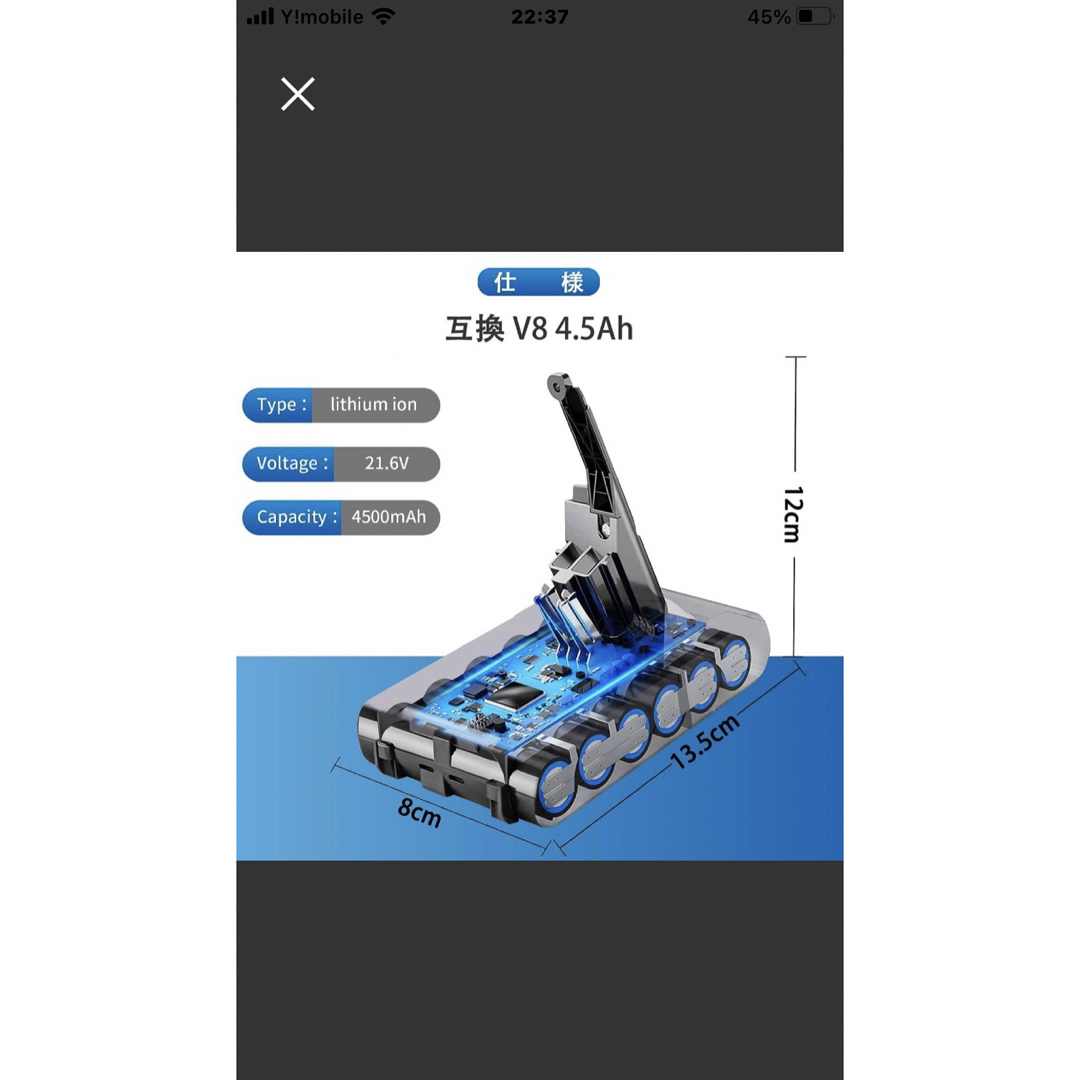 ダイソンV8  互換バッテリー  ダイソン掃除機  dyson  ダイソン スマホ/家電/カメラの生活家電(掃除機)の商品写真