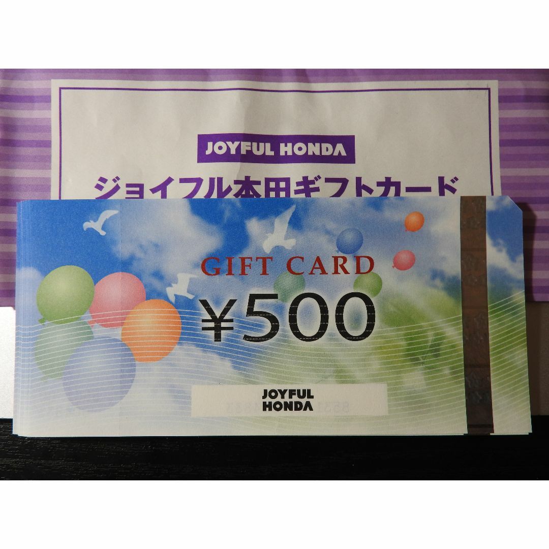 ジョイフル本田 株主優待 8000円分　（500円x16枚）