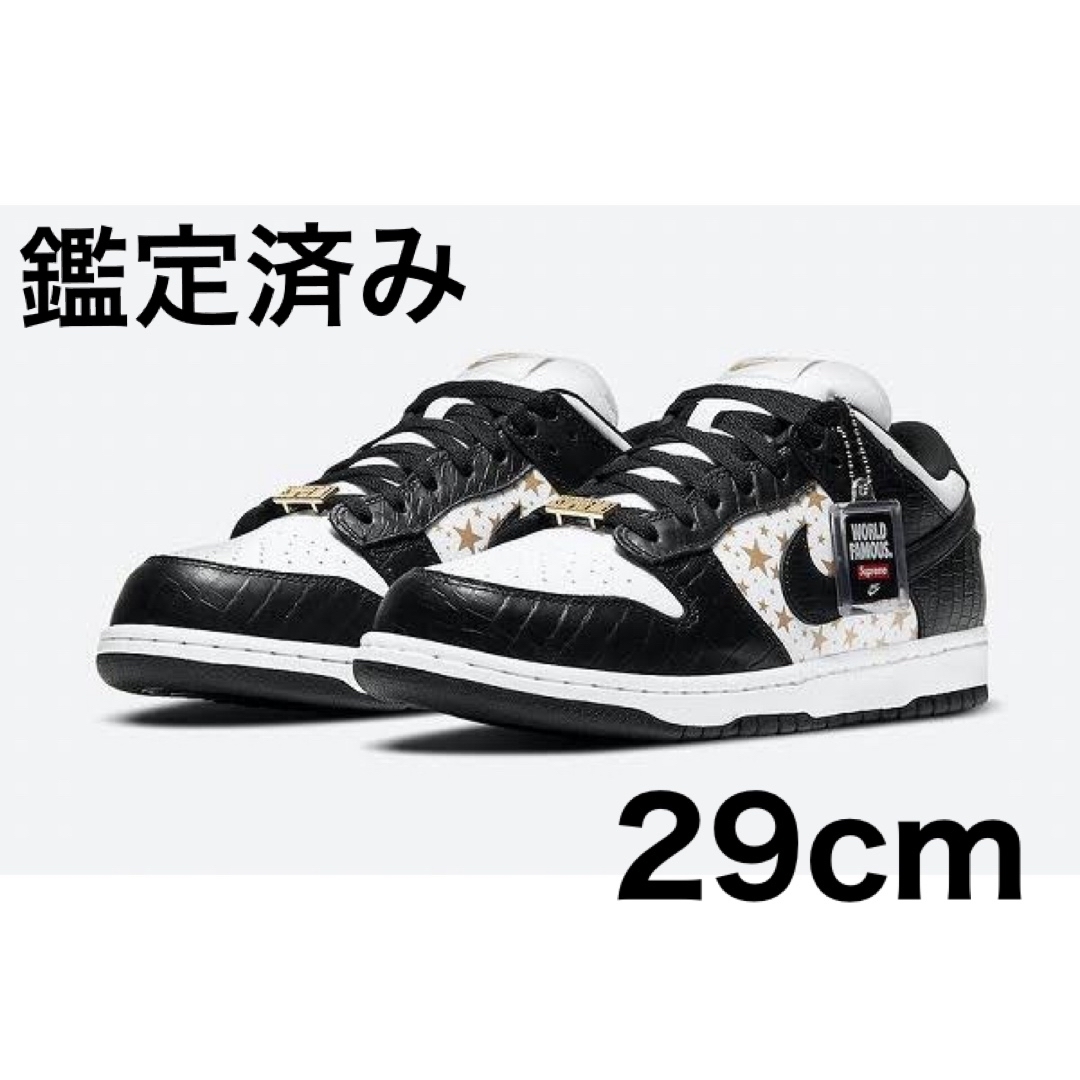 値下げ！29cm supreme nike sb dunk low