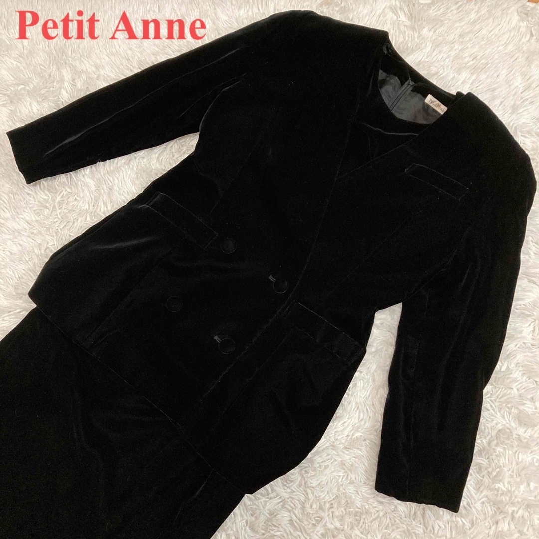 Petit Anne セットアップ ワンピース ジャケット ベロア