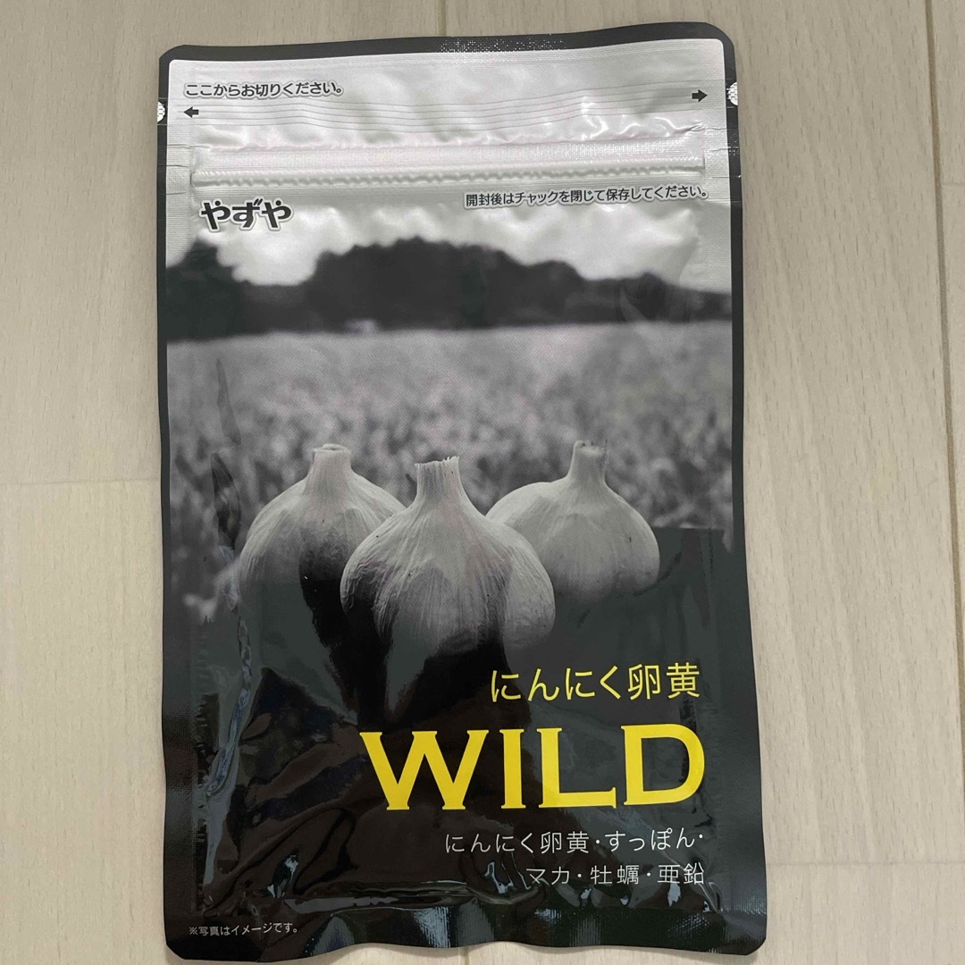 やずや(ヤズヤ)のニンニク卵黄wild 食品/飲料/酒の健康食品(その他)の商品写真