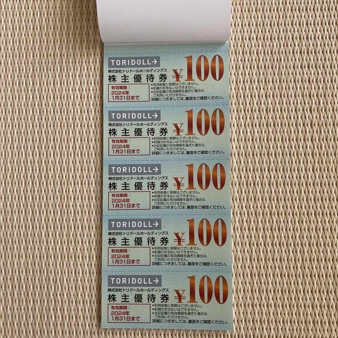 トリドール株主優待券　4000円分 チケットの優待券/割引券(レストラン/食事券)の商品写真