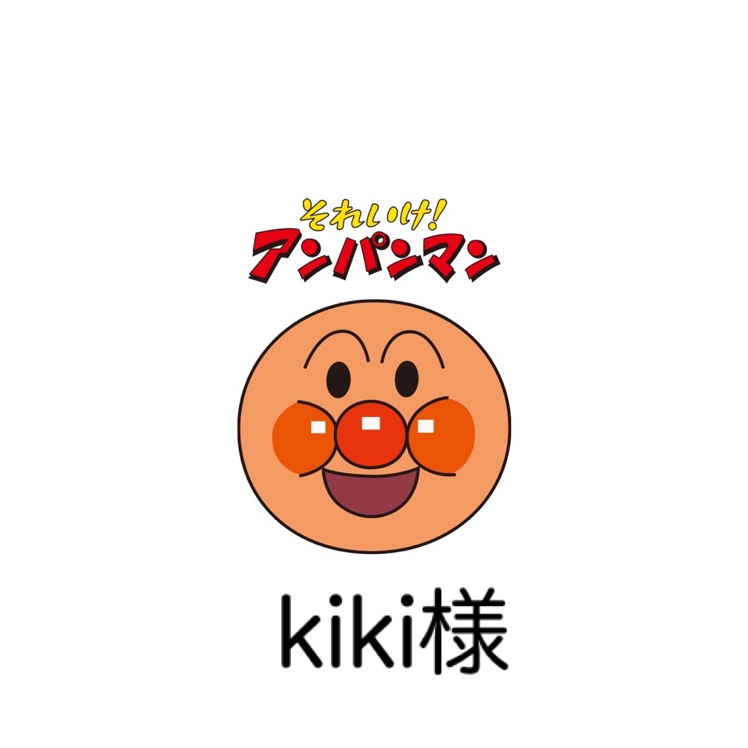 kiki様 その他のその他(その他)の商品写真