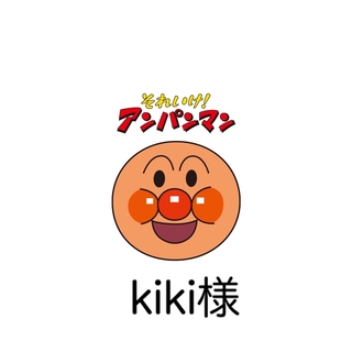 kiki様(その他)