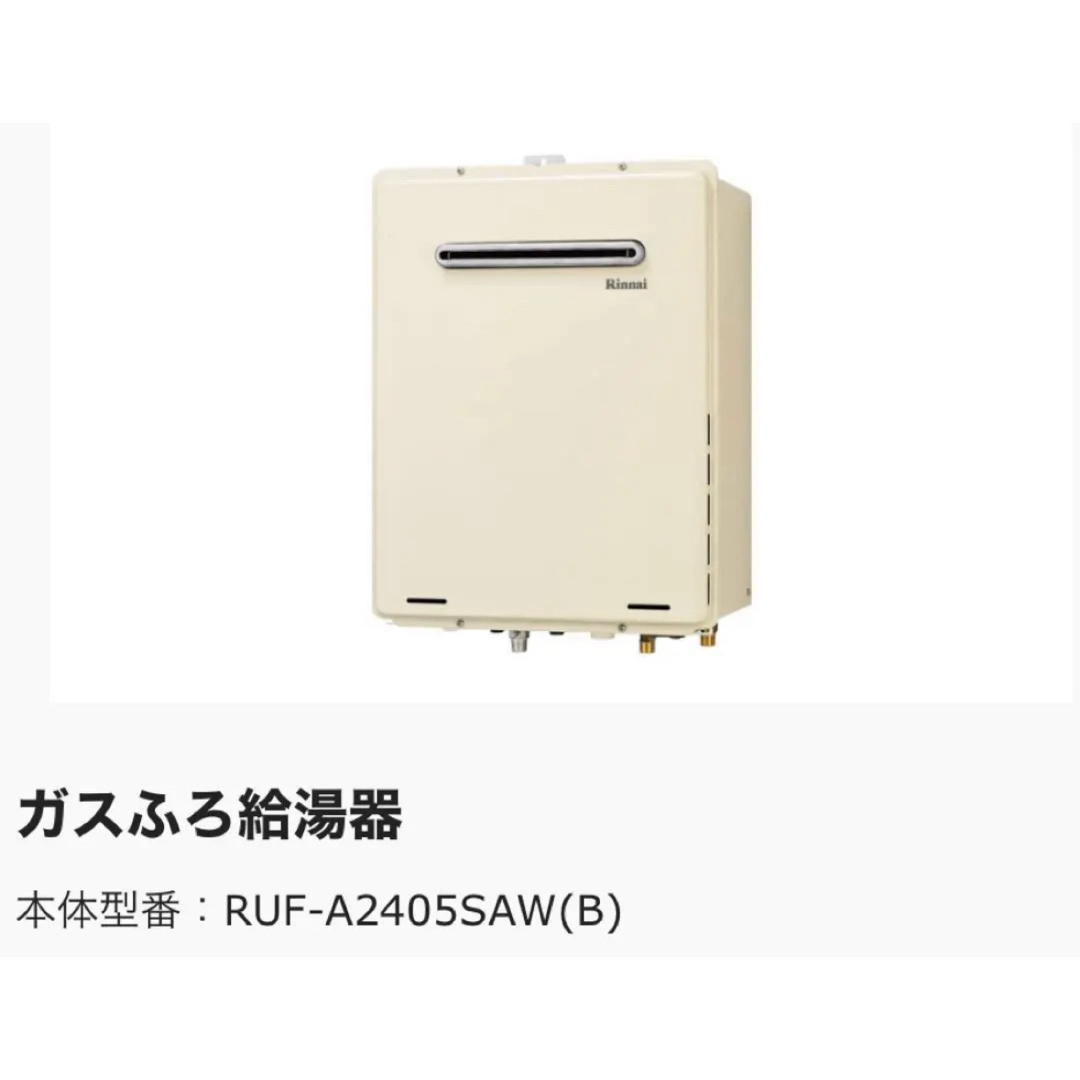 Rinnai ⭐️送料込⭐️Rinnai240V付きガス給湯器➕リモコン 都市ガスの通販 by adgjm's shop｜リンナイならラクマ