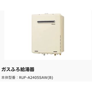 リンナイ(Rinnai)の⭐️送料込⭐️Rinnai240V付きガス給湯器➕リモコン　都市ガス(その他)