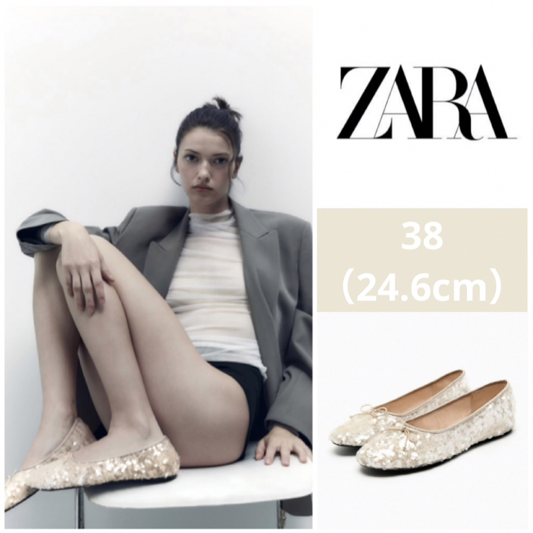 完売品！！【新品】ZARA スパンコール バレリーナスタイル フラットシューズ