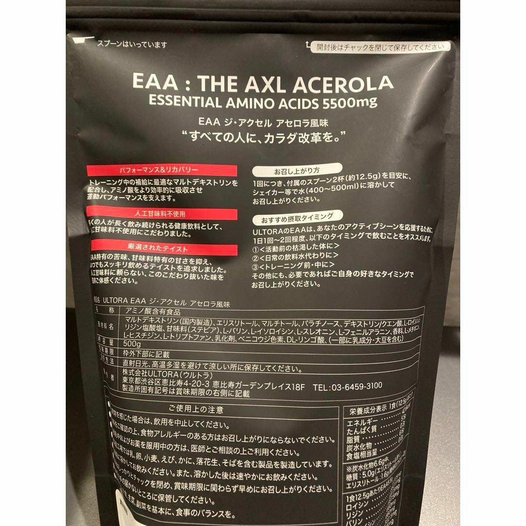 ウルトラ 3袋　EAA ジ・アクセル 500g ULTORA コスメ/美容のダイエット(ダイエット食品)の商品写真