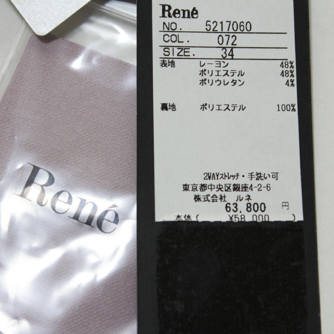 René - Rene☆新品☆2022年 ロング長袖ワンピース 34 S ラベンダーの