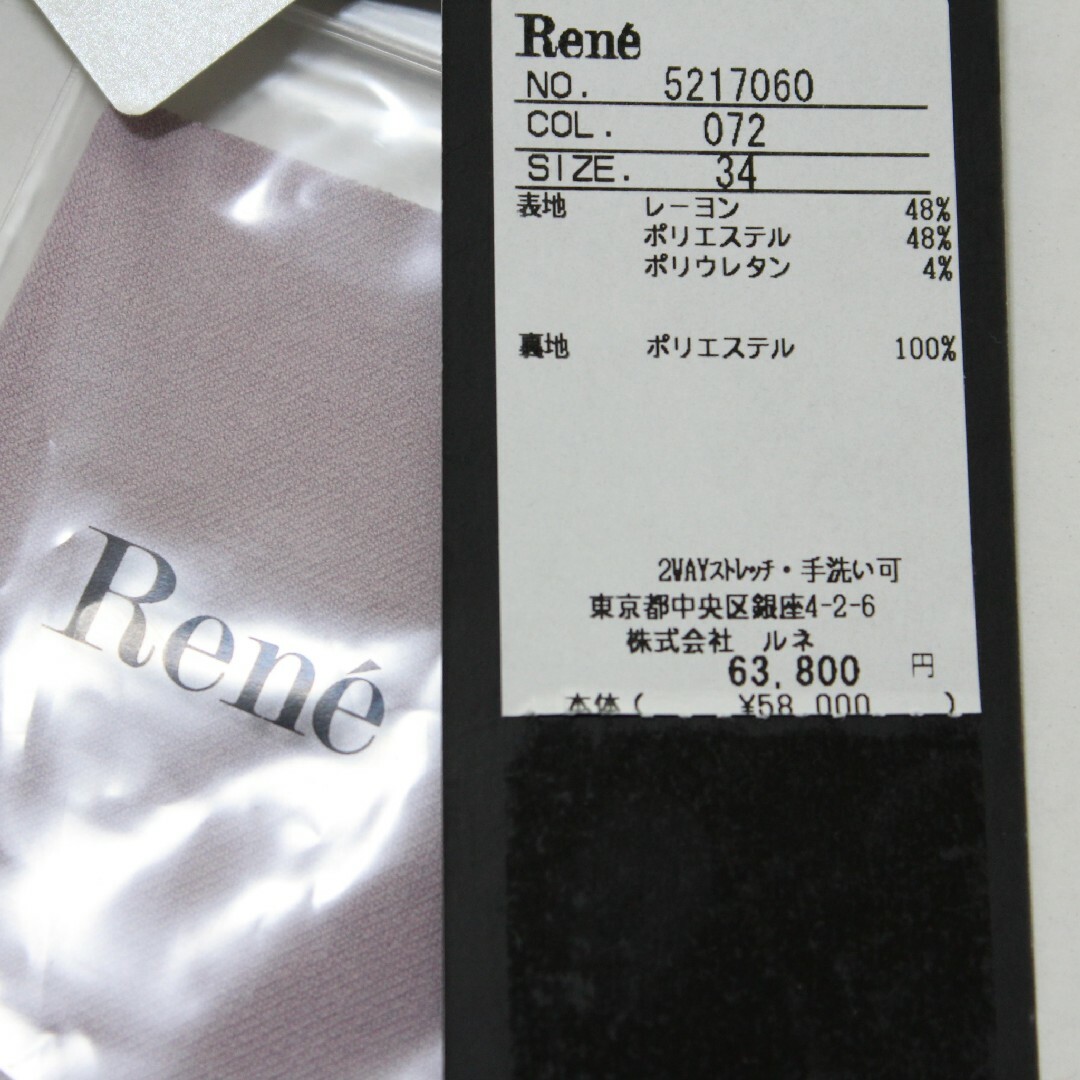 極美品 ルネ Rene ウエストパールボタン ノースリーブ フレアワンピース