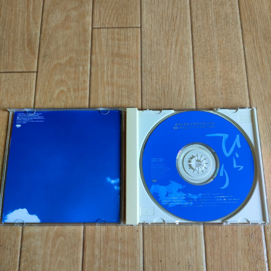 廃盤 NHK連続テレビ小説 ひらり サウンドトラック OST エンタメ/ホビーのCD(テレビドラマサントラ)の商品写真