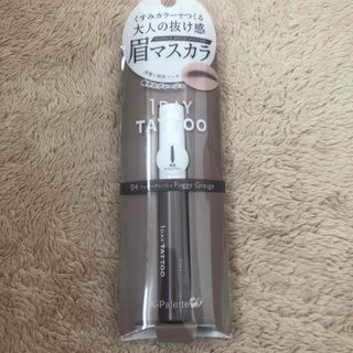 眉マスカラ　グレージュ(眉マスカラ)