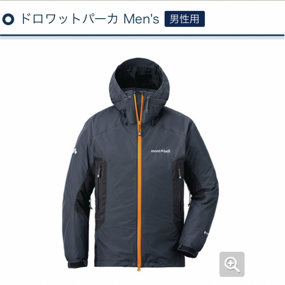 モンベル　マウンテンパーカ　ドロワットパーカ ゴアテックス　Men's　Lサイズ