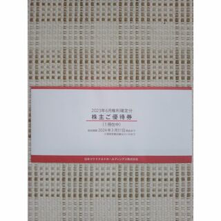 餃子の王将 お食事券 1万6500円分 - レストラン/食事券