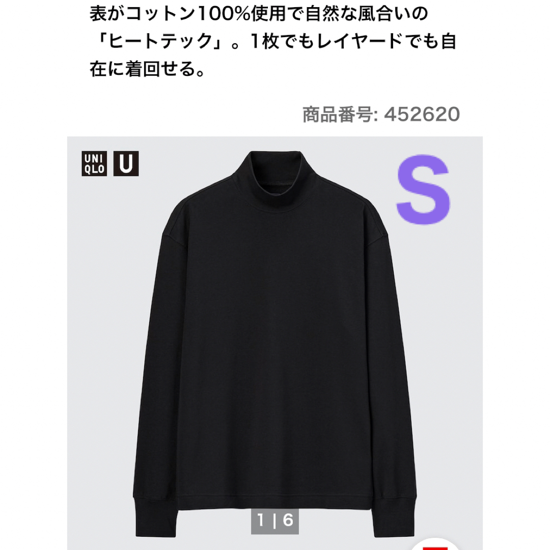 UNIQLO(ユニクロ)の新品 ユニクロ ヒートテックコットンタートルネックT（長袖）黒　ブラック S  レディースのトップス(Tシャツ(長袖/七分))の商品写真