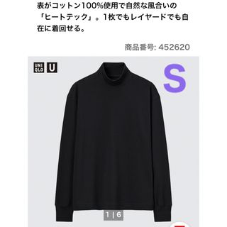 ユニクロ(UNIQLO)の新品 ユニクロ ヒートテックコットンタートルネックT（長袖）黒　ブラック S (Tシャツ(長袖/七分))