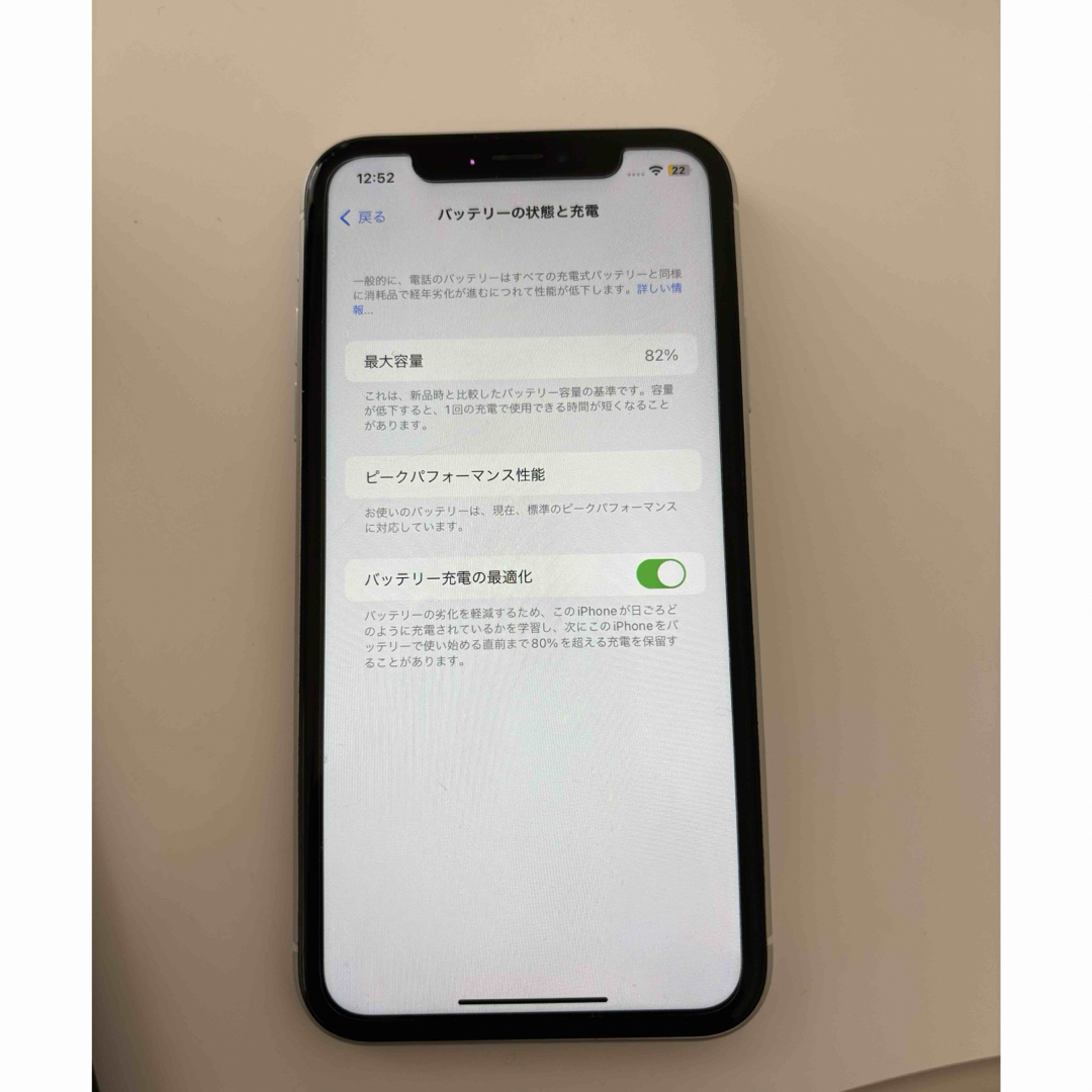 iPhone XR ホワイト128㎇